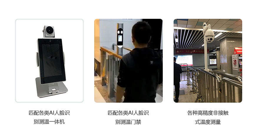 紅外測溫儀模組應用場景