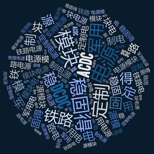 電源可靠性測試方法，你知道嗎？